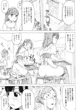 (成年コミック) [雑誌] COMIC 快楽天 2006年10月号_163