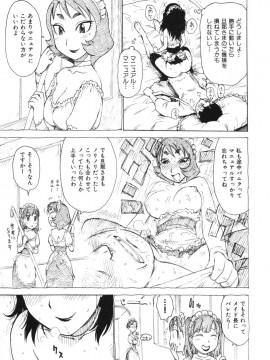 (成年コミック) [雑誌] COMIC 快楽天 2006年10月号_169