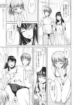(成年コミック) [雑誌] COMIC 快楽天 2006年10月号_177