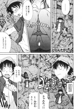 (成年コミック) [雑誌] COMIC 快楽天 2006年10月号_189