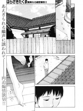 (成年コミック) [雑誌] COMIC 快楽天 2006年10月号_209
