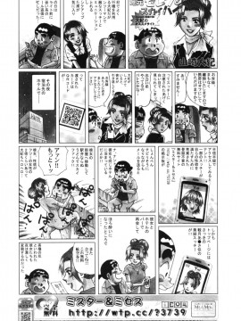 (成年コミック) [雑誌] COMIC 快楽天 2006年10月号_231