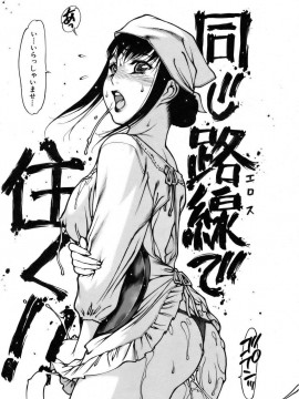 (成年コミック) [雑誌] COMIC 快楽天 2006年11月号_011
