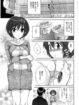(成年コミック) [雑誌] COMIC 快楽天 2006年11月号_050