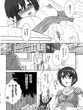 (成年コミック) [雑誌] COMIC 快楽天 2006年11月号_057