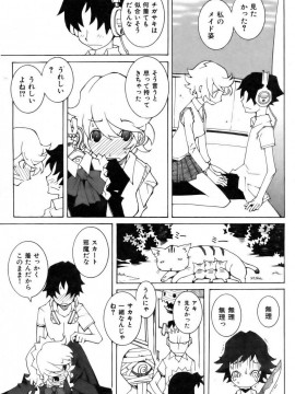 (成年コミック) [雑誌] COMIC 快楽天 2006年11月号_076