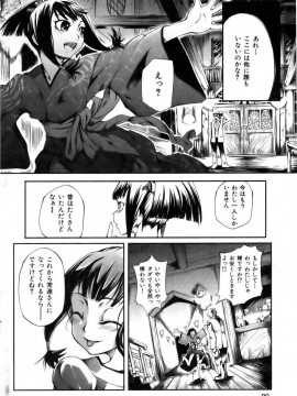 (成年コミック) [雑誌] COMIC 快楽天 2006年11月号_079