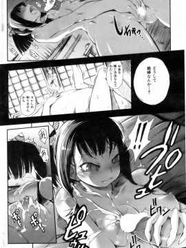 (成年コミック) [雑誌] COMIC 快楽天 2006年11月号_085