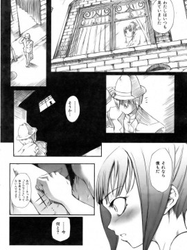 (成年コミック) [雑誌] COMIC 快楽天 2006年11月号_089