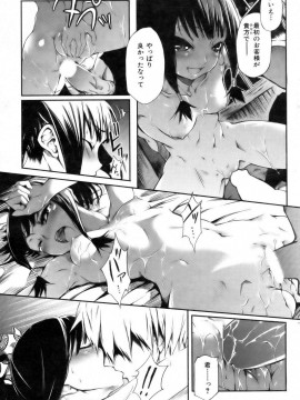 (成年コミック) [雑誌] COMIC 快楽天 2006年11月号_090