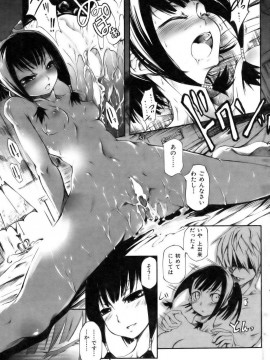 (成年コミック) [雑誌] COMIC 快楽天 2006年11月号_092