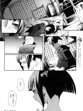 (成年コミック) [雑誌] COMIC 快楽天 2006年11月号_093