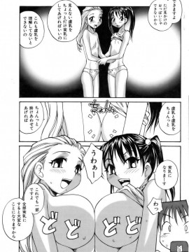 (成年コミック) [雑誌] COMIC 快楽天 2006年11月号_159