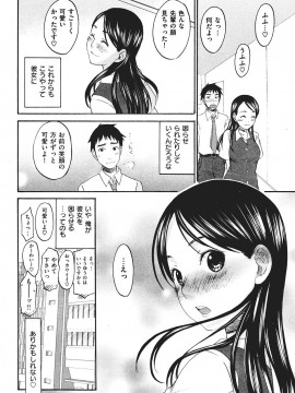 (成年コミック) [雑誌] COMIC 快楽天 2007年09月号_061