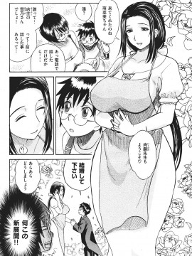 (成年コミック) [雑誌] COMIC 快楽天 2007年09月号_079