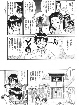 (成年コミック) [雑誌] COMIC 快楽天 2007年09月号_080