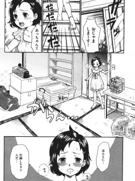 (成年コミック) [雑誌] COMIC 快楽天 2007年09月号_097