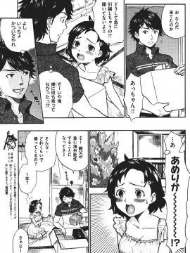 (成年コミック) [雑誌] COMIC 快楽天 2007年09月号_098