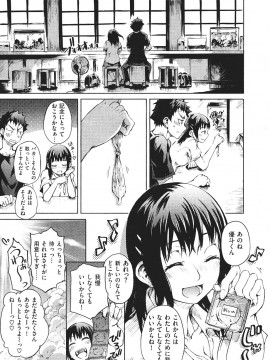(成年コミック) [雑誌] COMIC 快楽天 2007年09月号_168