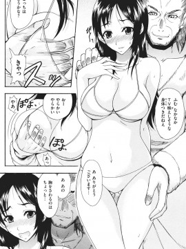 (成年コミック) [雑誌] COMIC 快楽天 2007年09月号_172