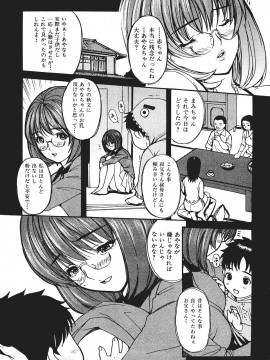 (成年コミック) [雑誌] COMIC 快楽天 2007年09月号_237