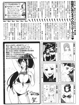 (成年コミック) [雑誌] COMIC 快楽天 2007年09月号_259