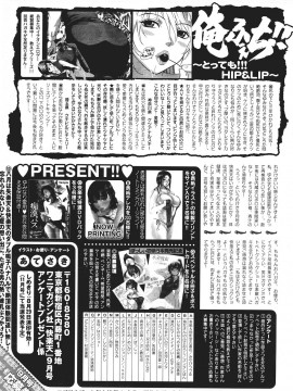 (成年コミック) [雑誌] COMIC 快楽天 2007年09月号_260