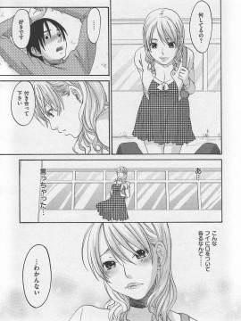 (成年コミック) [雑誌] COMIC 快楽天 2007年10月号_019