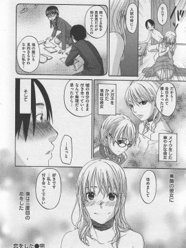 (成年コミック) [雑誌] COMIC 快楽天 2007年10月号_028