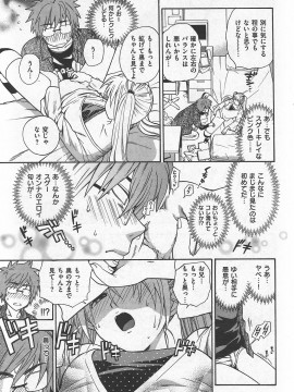 (成年コミック) [雑誌] COMIC 快楽天 2007年10月号_035