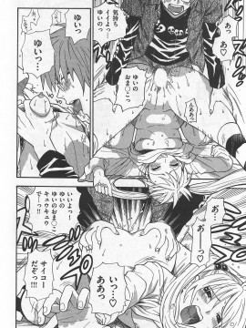 (成年コミック) [雑誌] COMIC 快楽天 2007年10月号_046