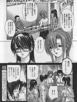 (成年コミック) [雑誌] COMIC 快楽天 2007年10月号_049