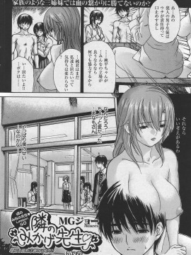 (成年コミック) [雑誌] COMIC 快楽天 2007年10月号_050