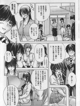 (成年コミック) [雑誌] COMIC 快楽天 2007年10月号_051