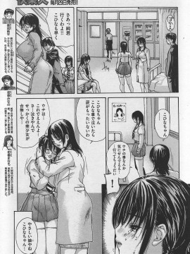 (成年コミック) [雑誌] COMIC 快楽天 2007年10月号_053