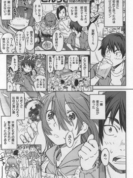 (成年コミック) [雑誌] COMIC 快楽天 2007年10月号_077
