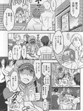 (成年コミック) [雑誌] COMIC 快楽天 2007年10月号_081