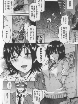 (成年コミック) [雑誌] COMIC 快楽天 2007年10月号_108