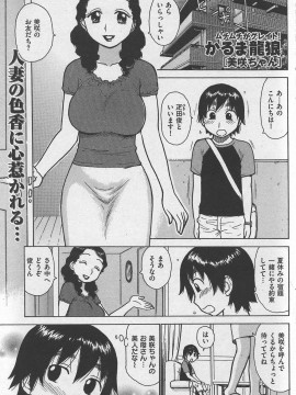 (成年コミック) [雑誌] COMIC 快楽天 2007年10月号_109