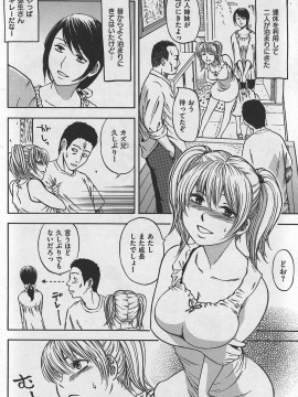 (成年コミック) [雑誌] COMIC 快楽天 2007年10月号_180