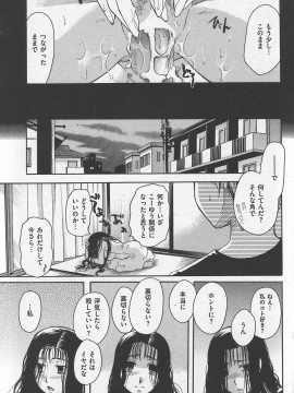 (成年コミック) [雑誌] COMIC 快楽天 2007年10月号_211