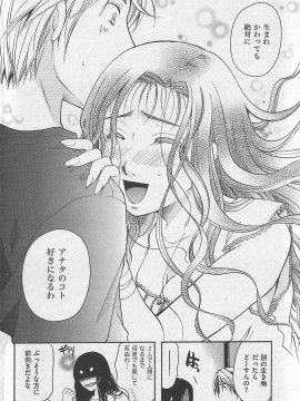 (成年コミック) [雑誌] COMIC 快楽天 2007年10月号_212