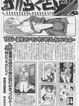 (成年コミック) [雑誌] COMIC 快楽天 2007年10月号_255