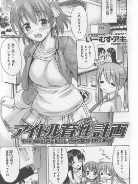 (成年コミック) [雑誌] COMIC 快楽天 2007年11月号_015