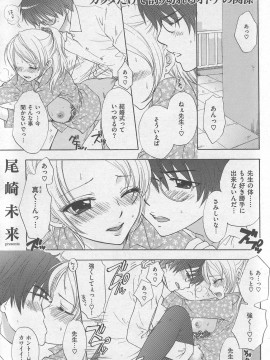 (成年コミック) [雑誌] COMIC 快楽天 2007年11月号_065
