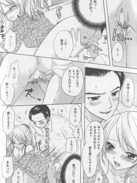 (成年コミック) [雑誌] COMIC 快楽天 2007年11月号_072