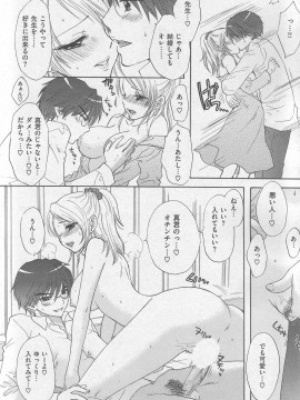 (成年コミック) [雑誌] COMIC 快楽天 2007年11月号_076