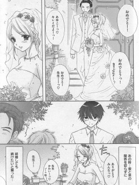 (成年コミック) [雑誌] COMIC 快楽天 2007年11月号_079