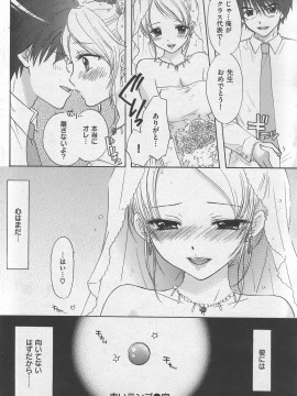 (成年コミック) [雑誌] COMIC 快楽天 2007年11月号_080