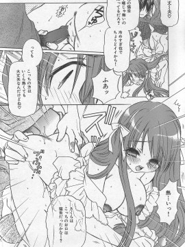 (成年コミック) [雑誌] COMIC 快楽天 2007年11月号_250